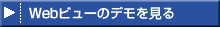 Webr[̃f