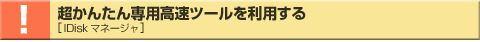 񂽂pc[𗘗p@[IDisk}l[W]