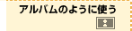 Aô悤Ɏg