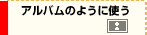 Aô悤Ɏg