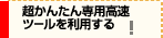 񂽂pc[𗘗p